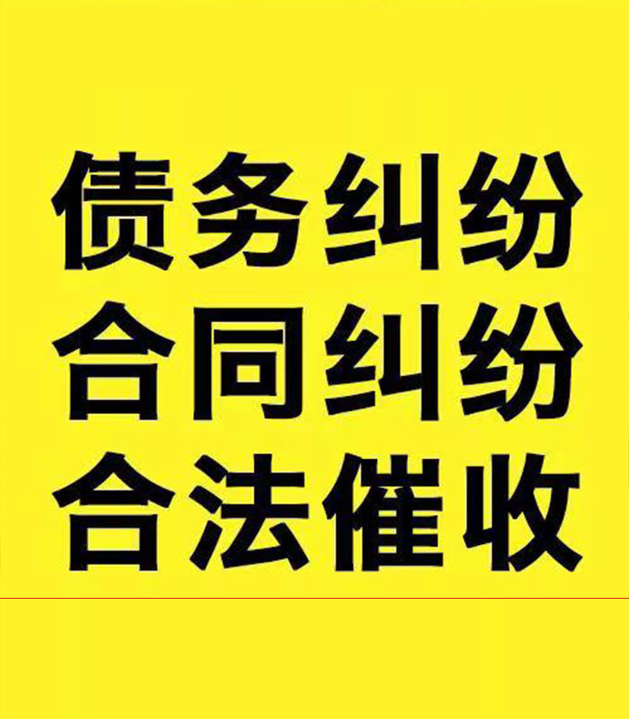 康定专业要账公司