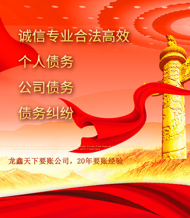 康定讨债公司